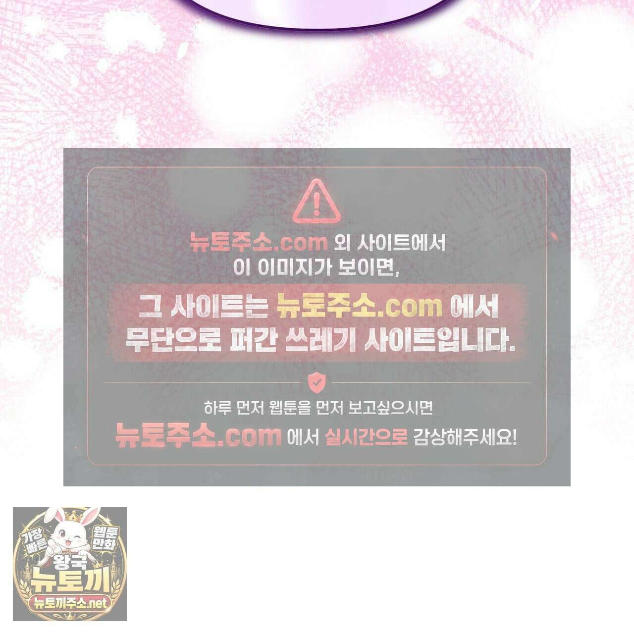 미스매치 가이드 24화 181
