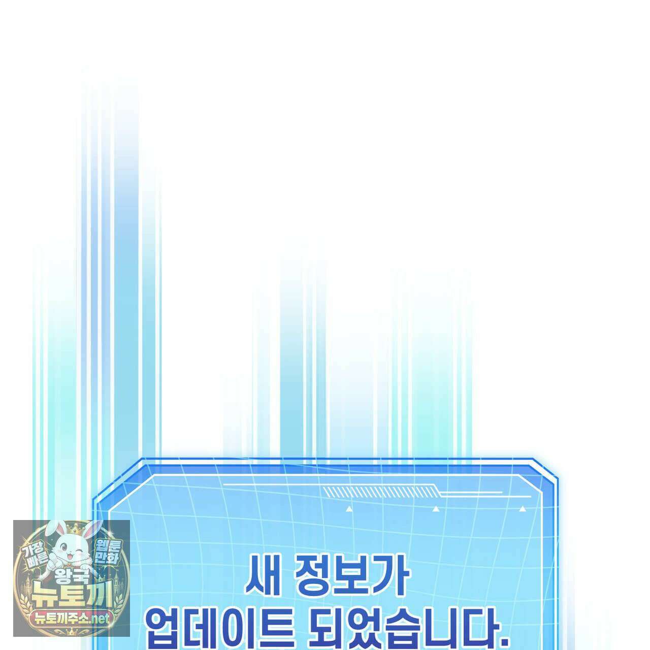 미스매치 가이드 24화 184