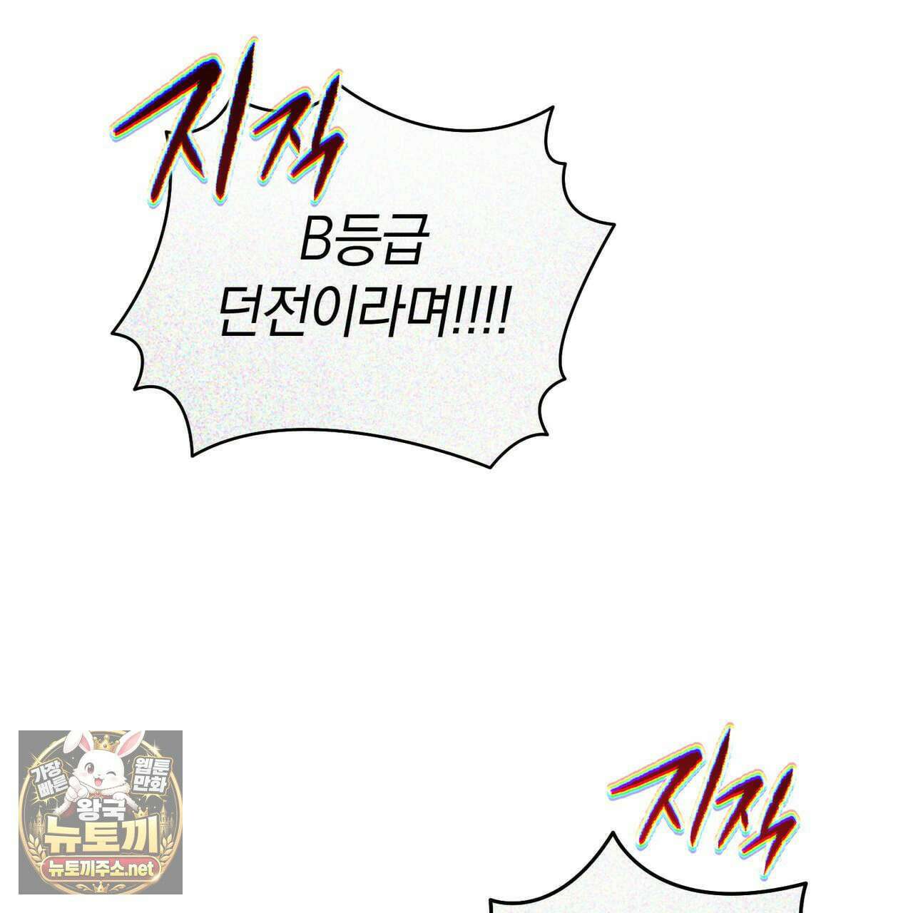 미스매치 가이드 24화 190