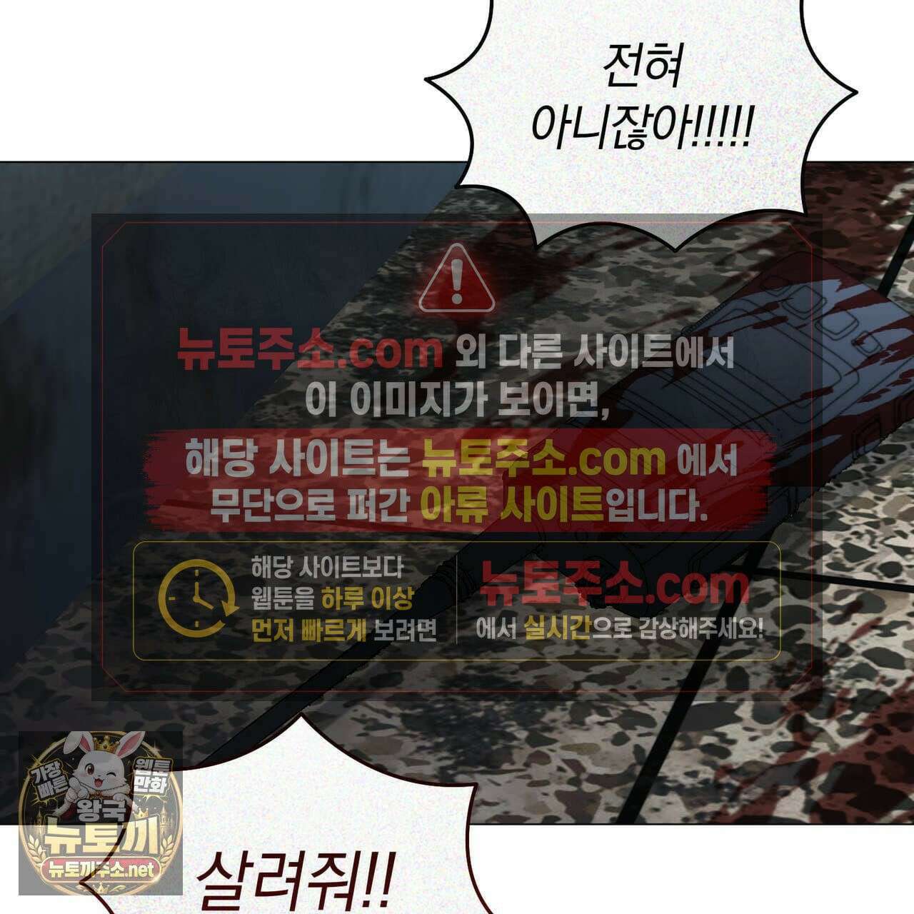 미스매치 가이드 24화 191