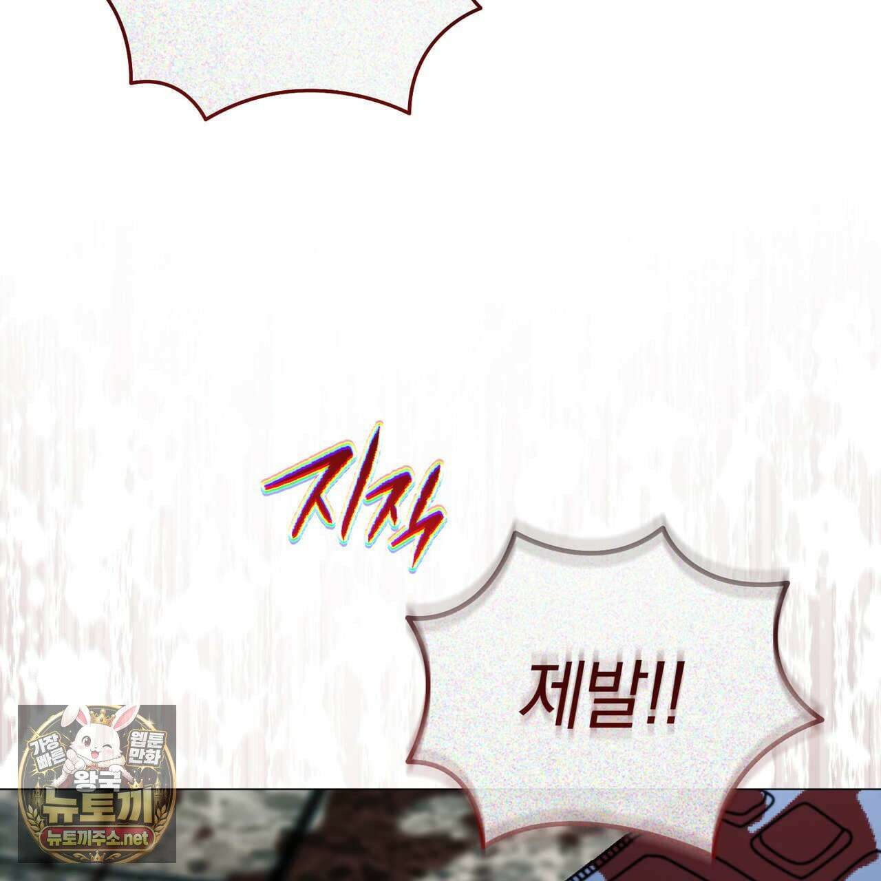 미스매치 가이드 24화 192