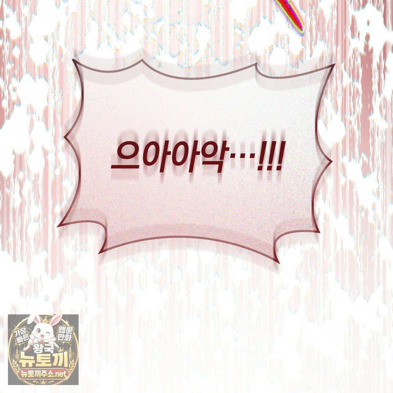 미스매치 가이드 24화 195
