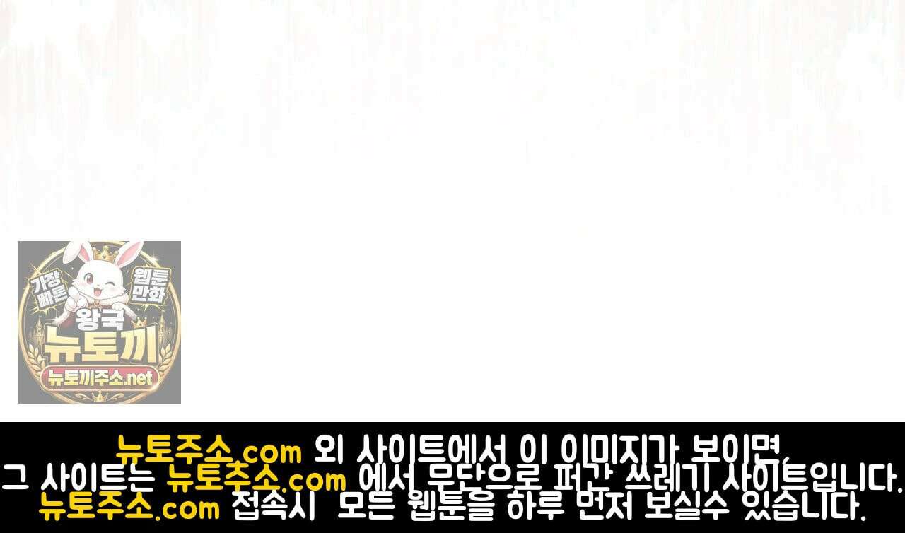미스매치 가이드 24화 196