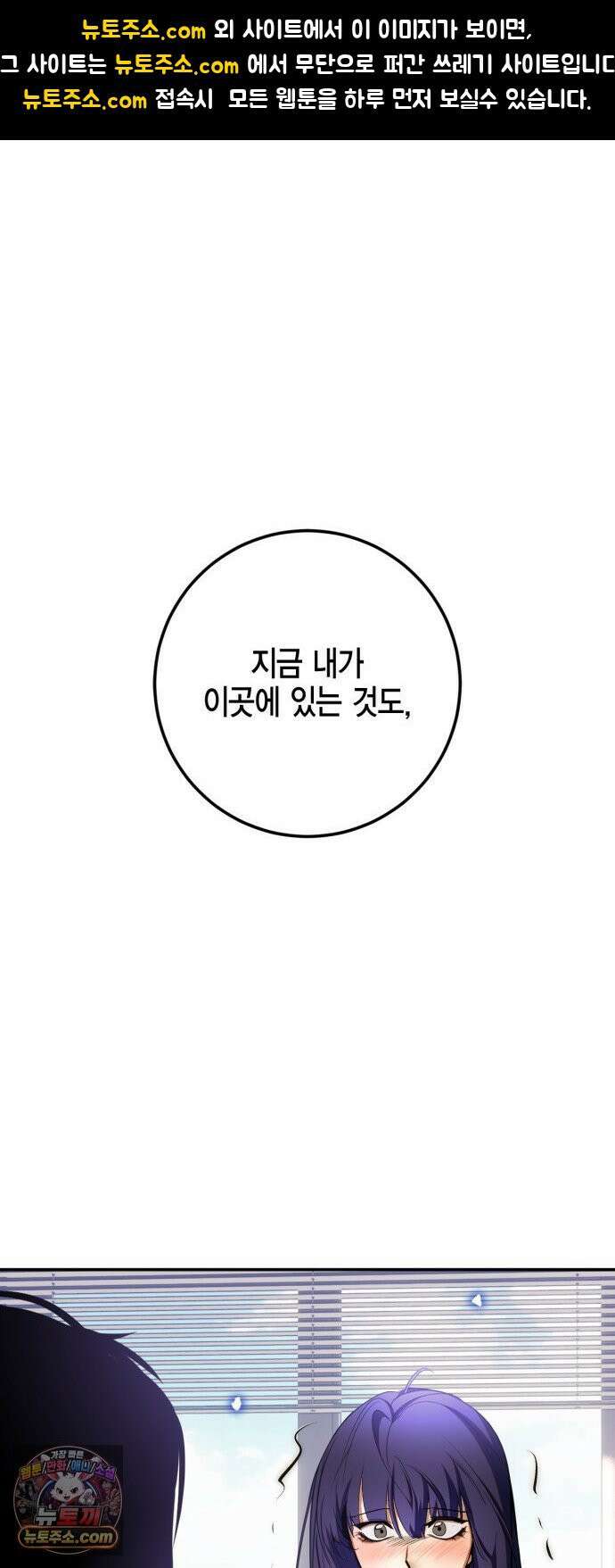 리턴 투 플레이어 245화． 경계 밖의 세계 1