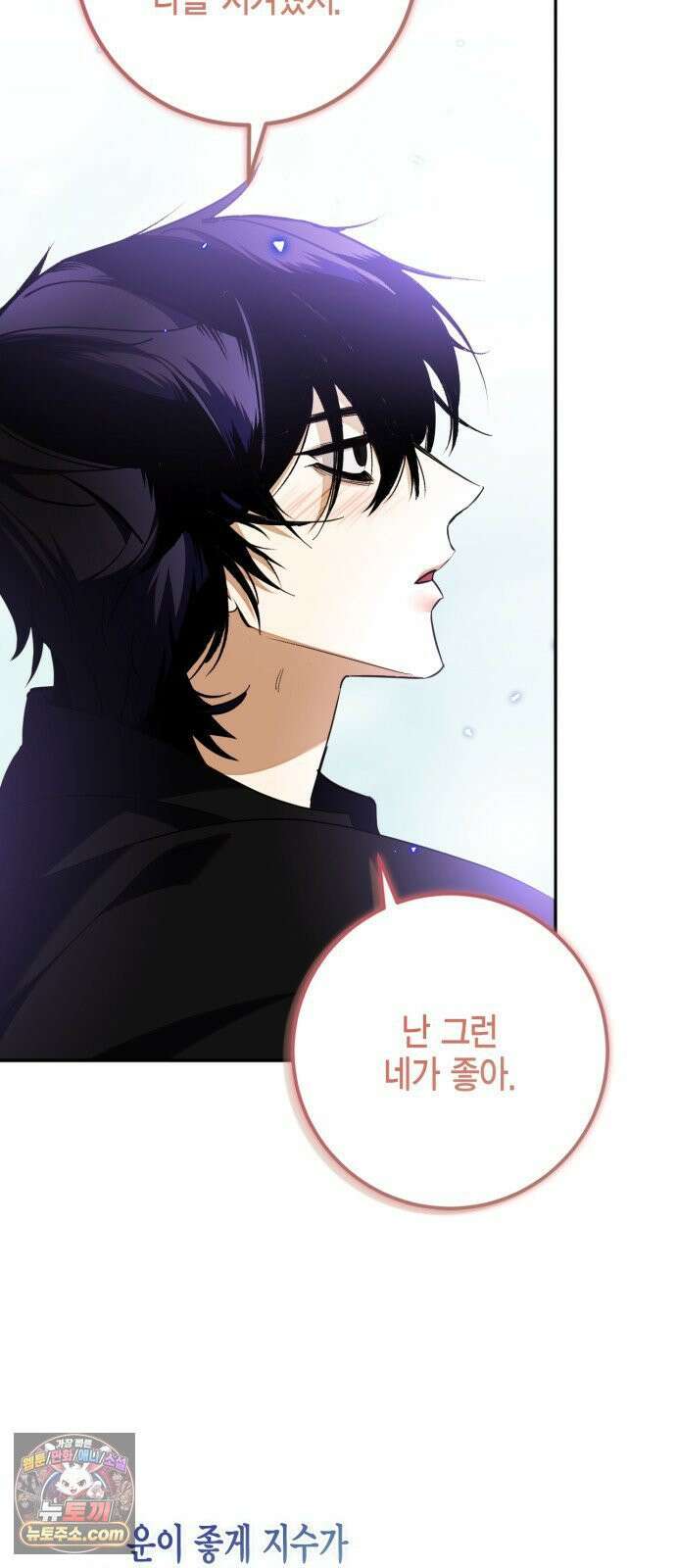 리턴 투 플레이어 245화． 경계 밖의 세계 3