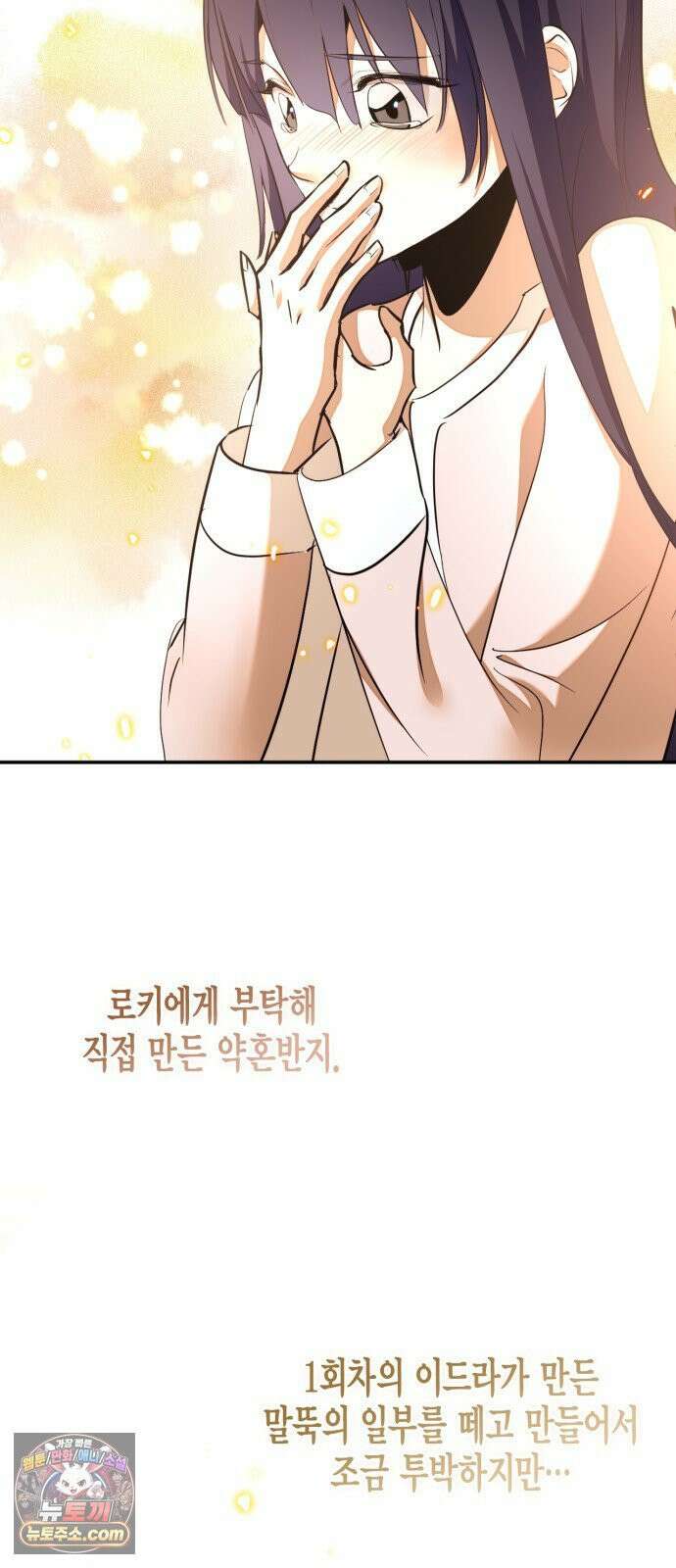 리턴 투 플레이어 245화． 경계 밖의 세계 8