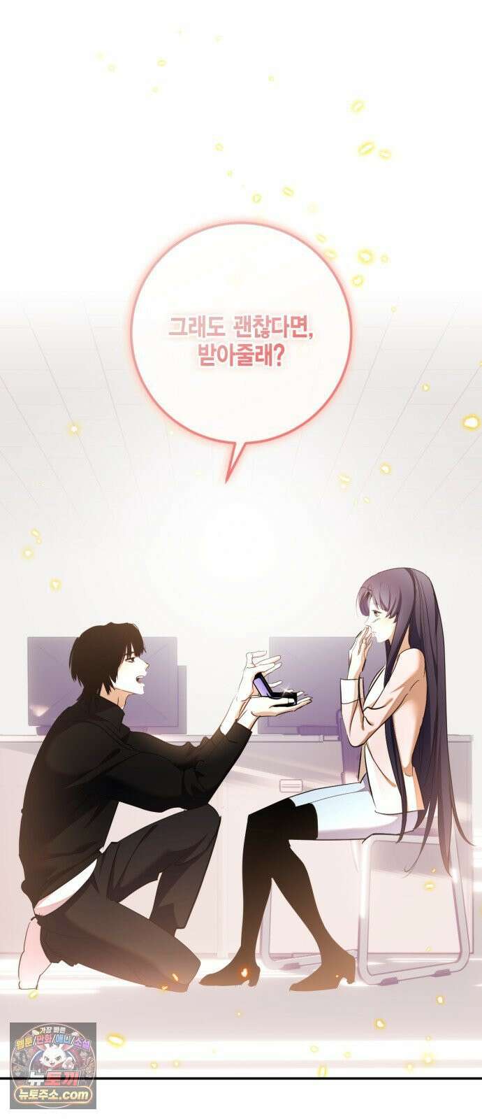 리턴 투 플레이어 245화． 경계 밖의 세계 9