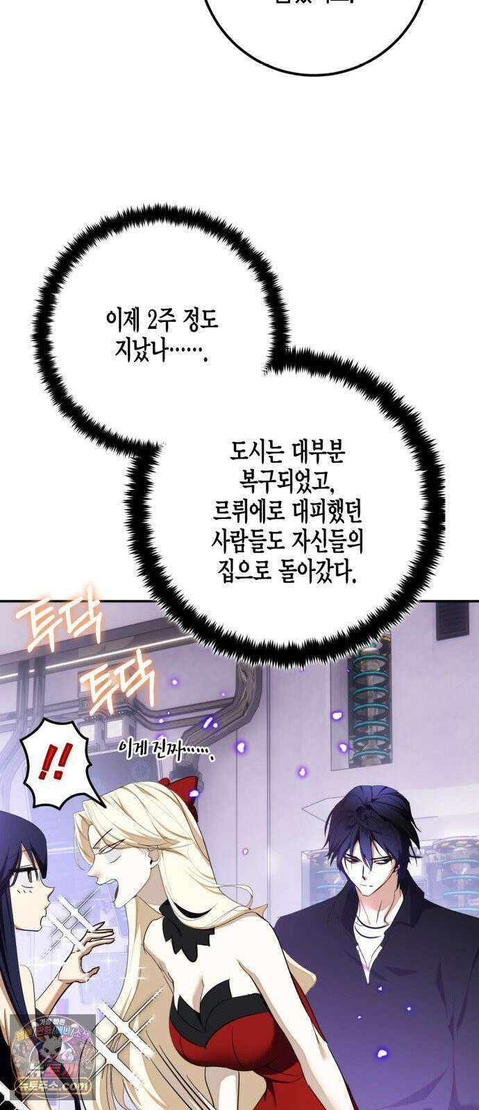 리턴 투 플레이어 245화． 경계 밖의 세계 13