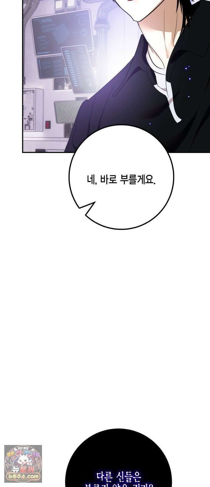 리턴 투 플레이어 245화． 경계 밖의 세계 15