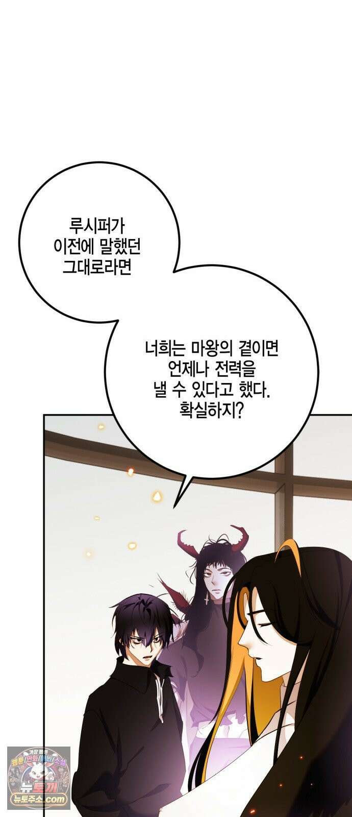 리턴 투 플레이어 245화． 경계 밖의 세계 17