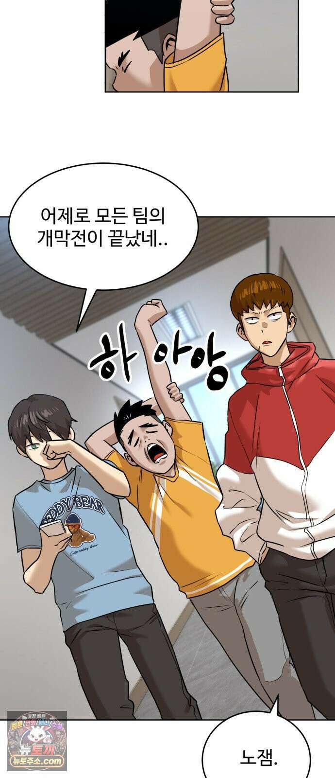더블클릭 248화 2