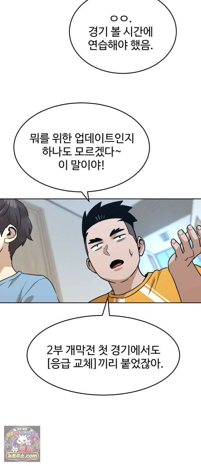 더블클릭 248화 4