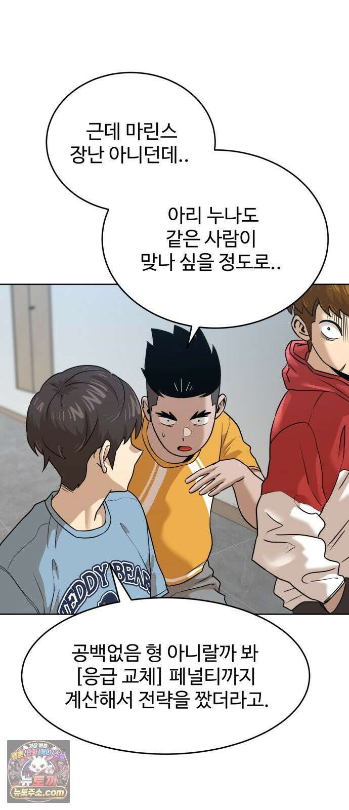 더블클릭 248화 5