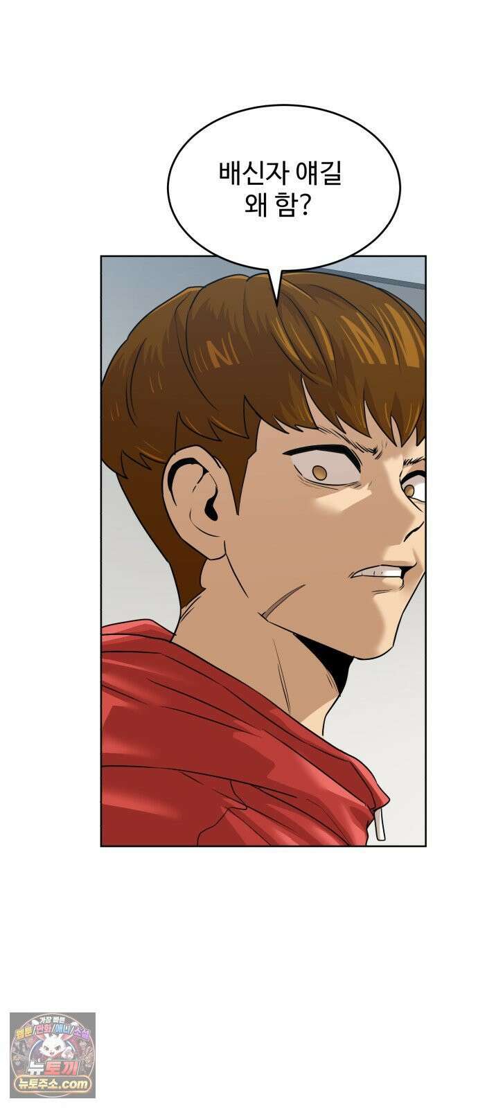더블클릭 248화 6
