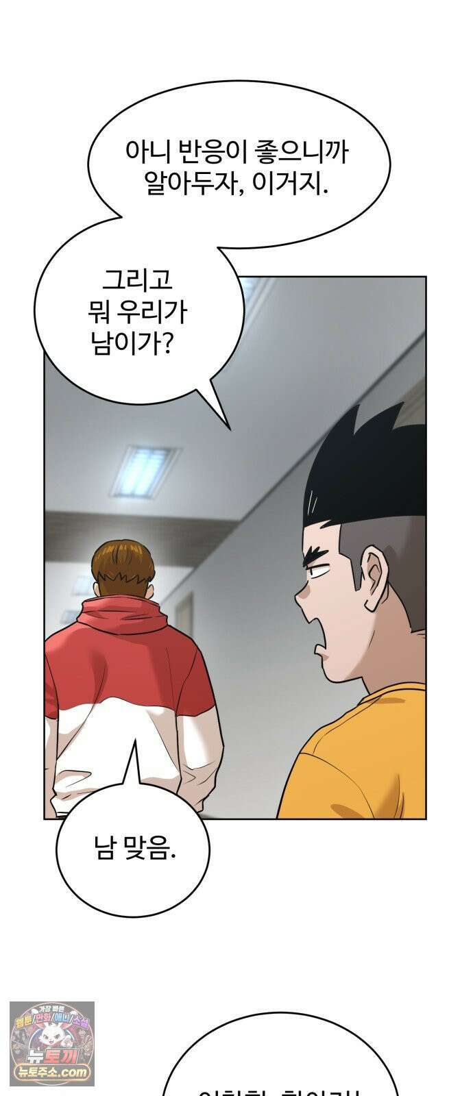 더블클릭 248화 7