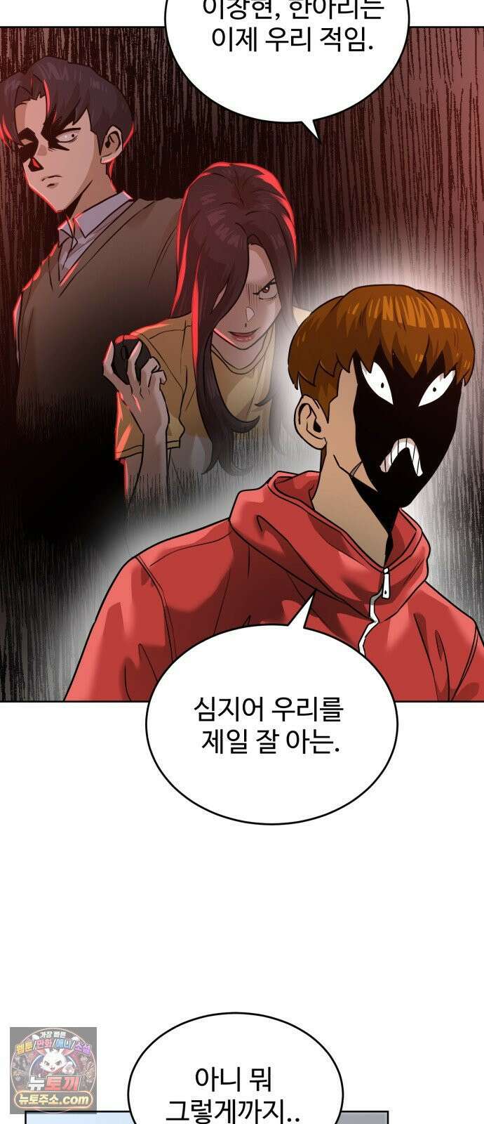 더블클릭 248화 8