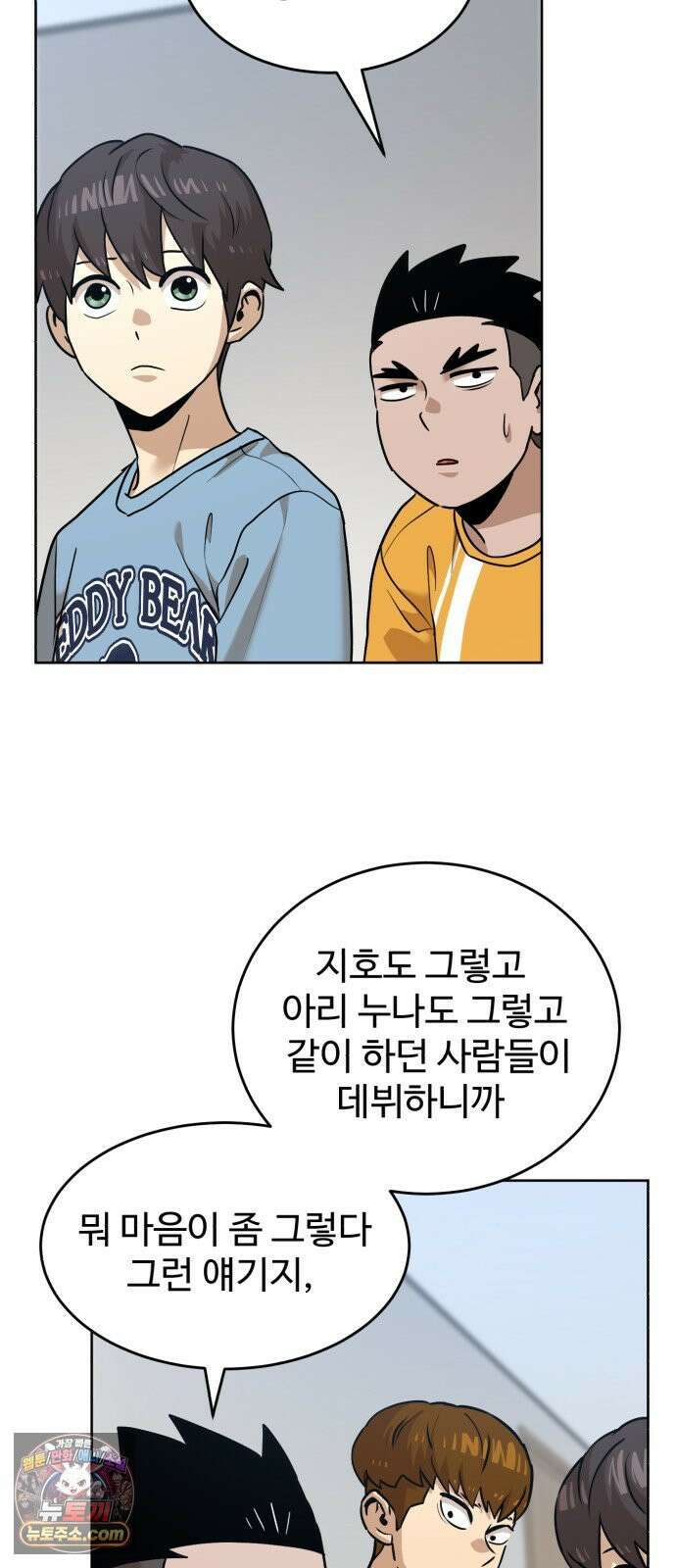 더블클릭 248화 9