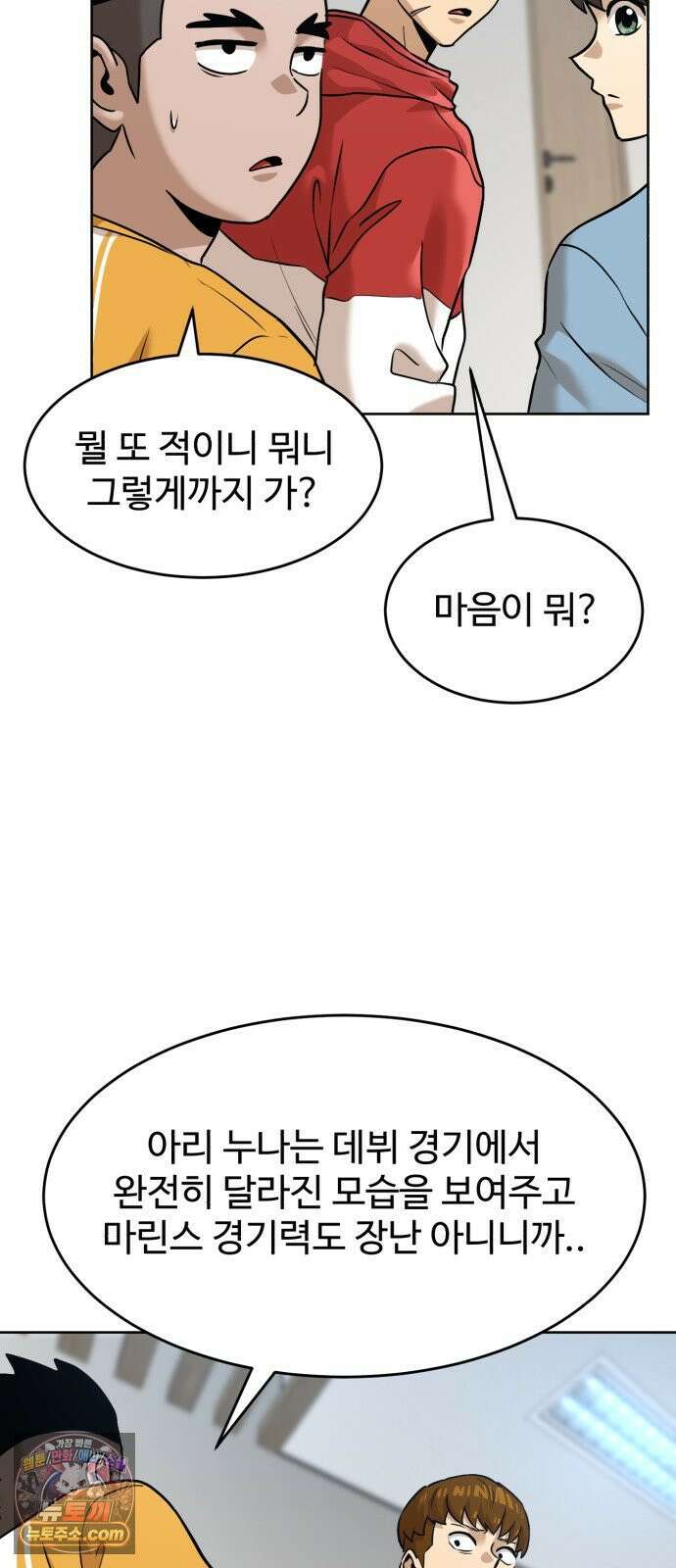더블클릭 248화 10