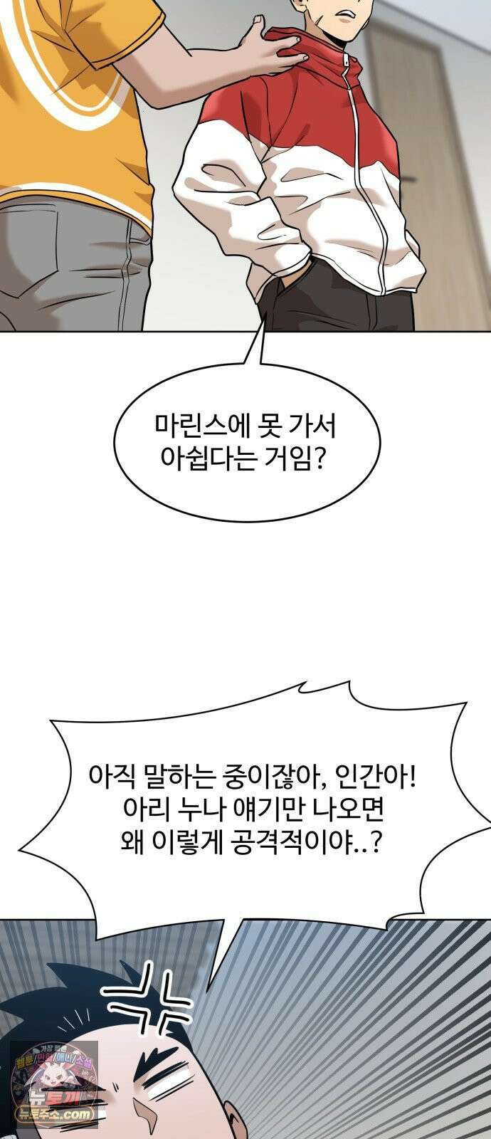 더블클릭 248화 11