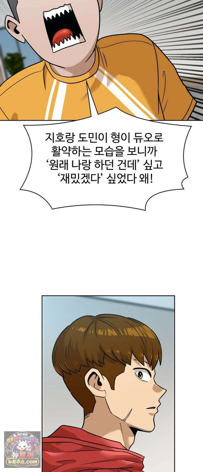 더블클릭 248화 12