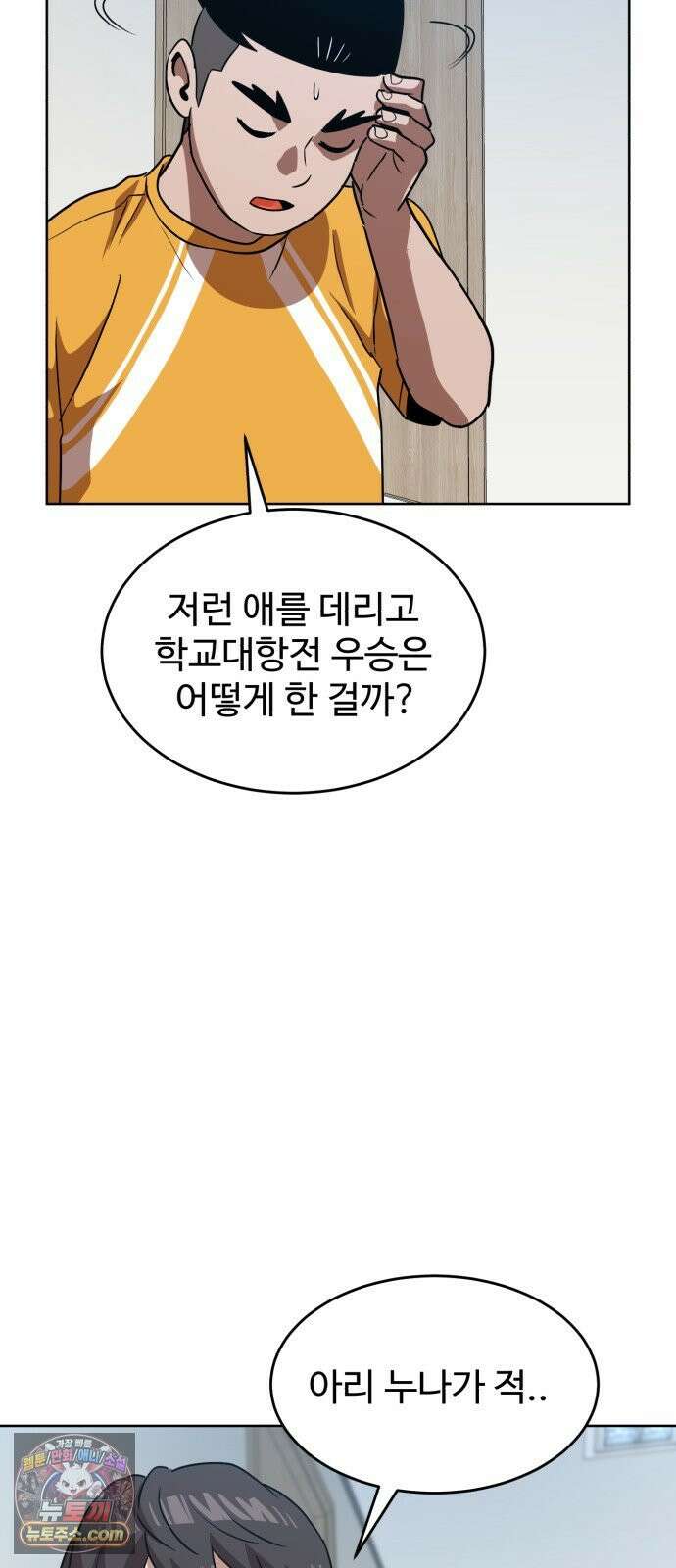 더블클릭 248화 15