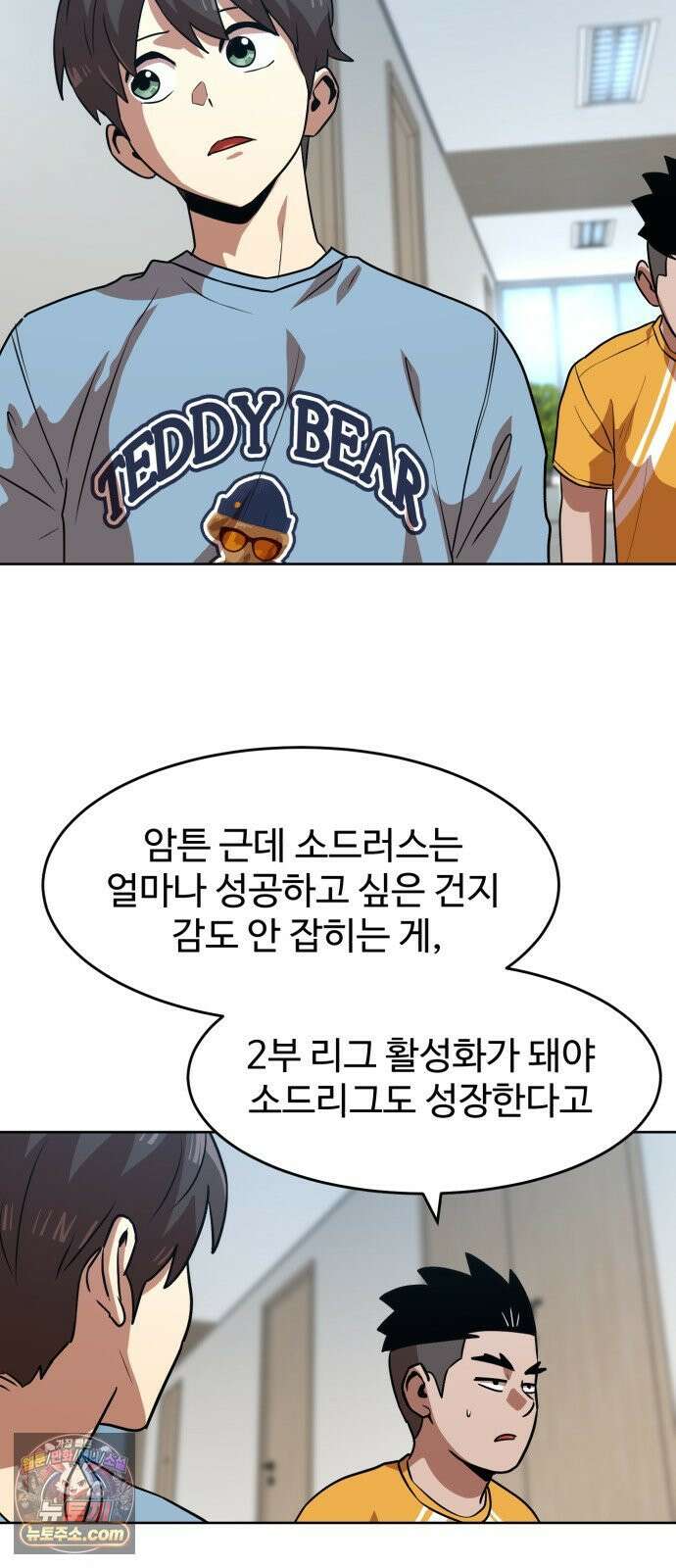 더블클릭 248화 16