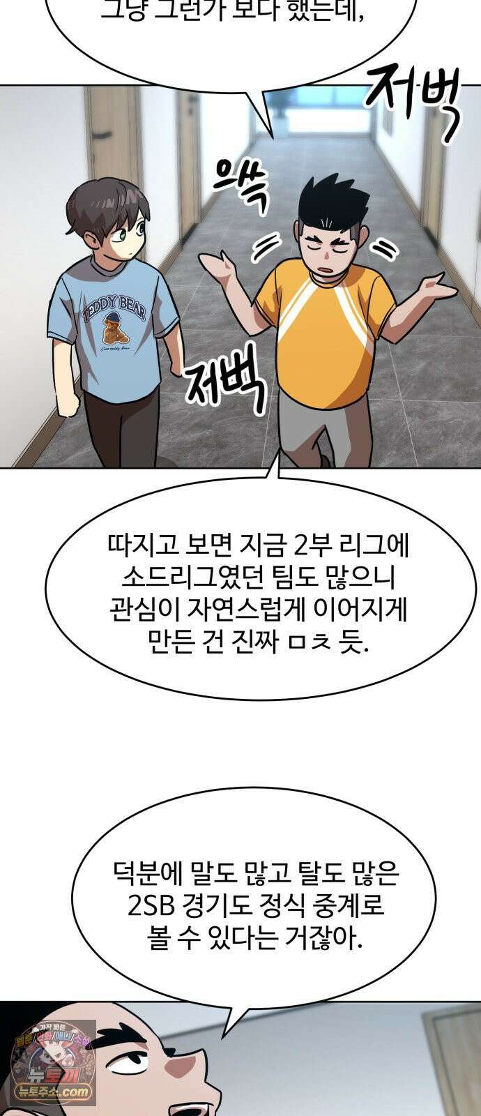더블클릭 248화 18