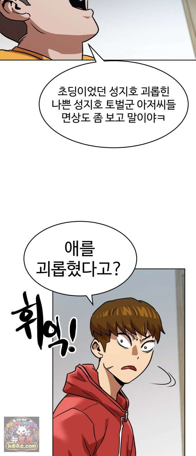 더블클릭 248화 19
