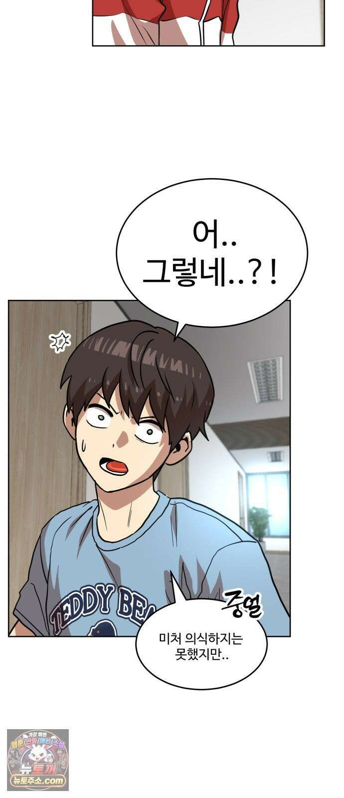더블클릭 248화 20