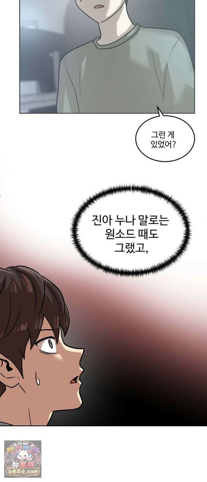 더블클릭 248화 22