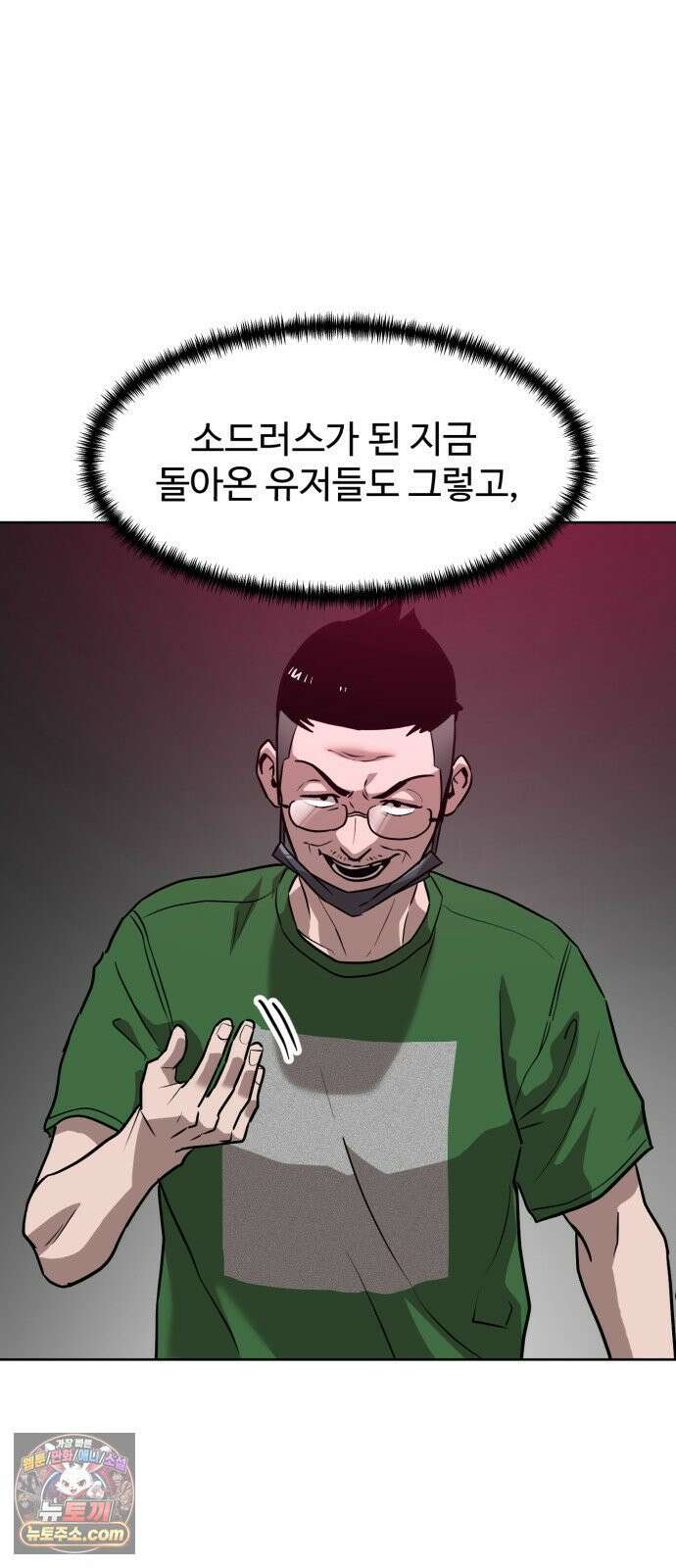 더블클릭 248화 23