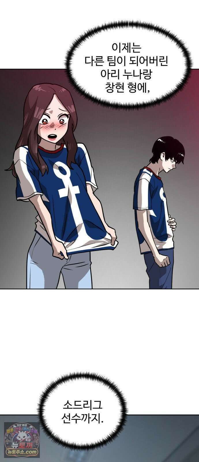더블클릭 248화 24