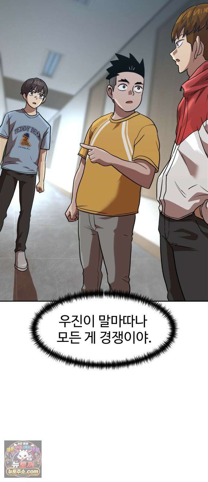 더블클릭 248화 25