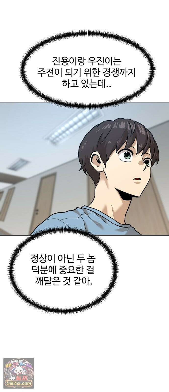 더블클릭 248화 26