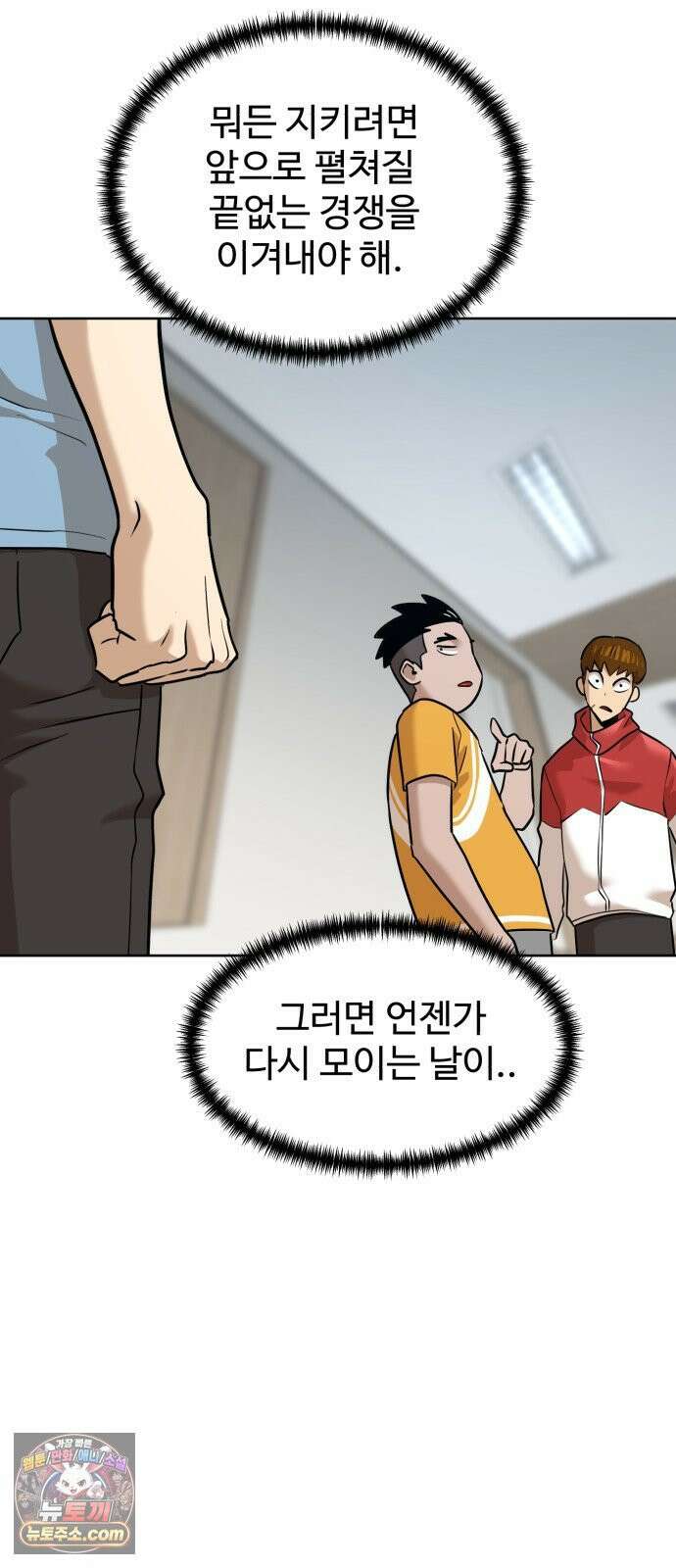 더블클릭 248화 27