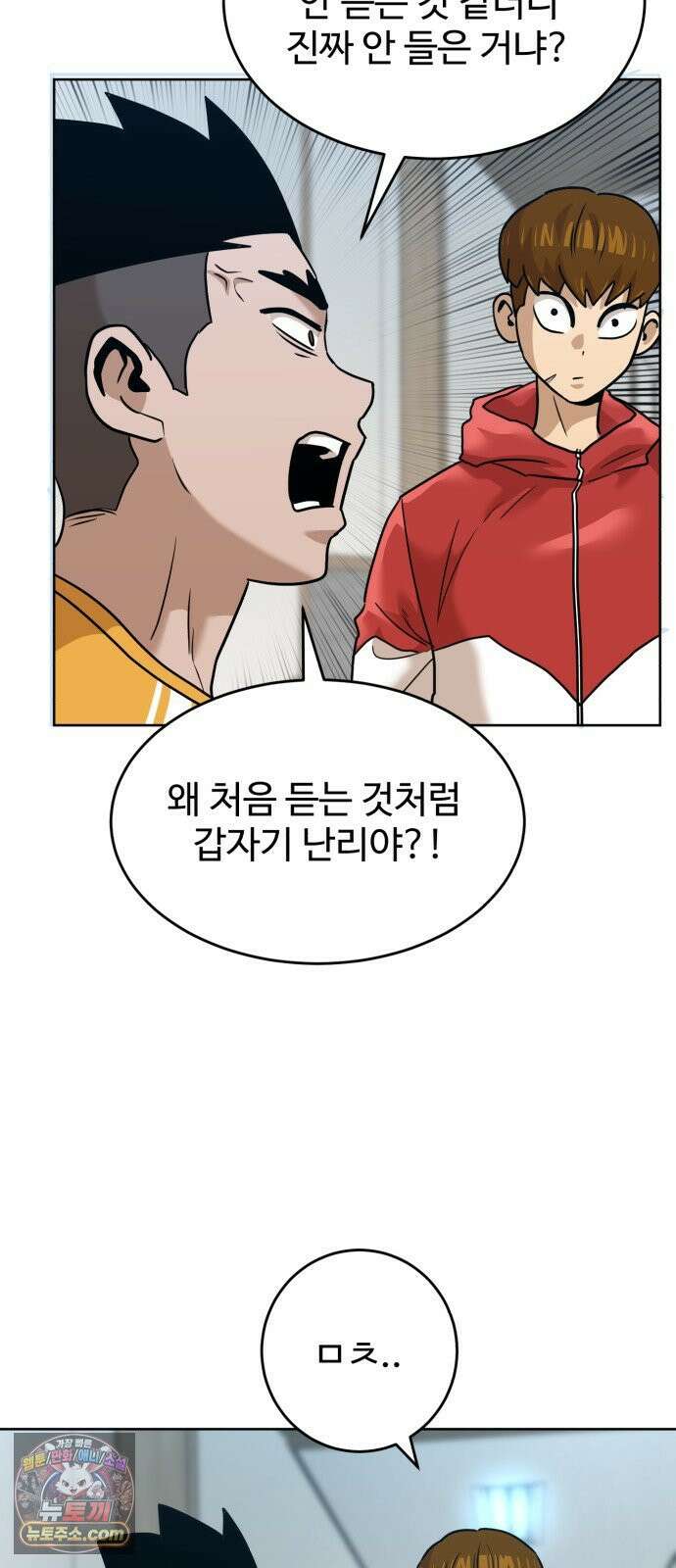 더블클릭 248화 29