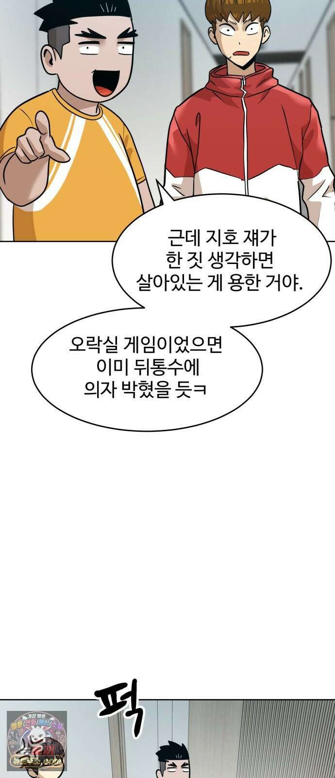 더블클릭 248화 30