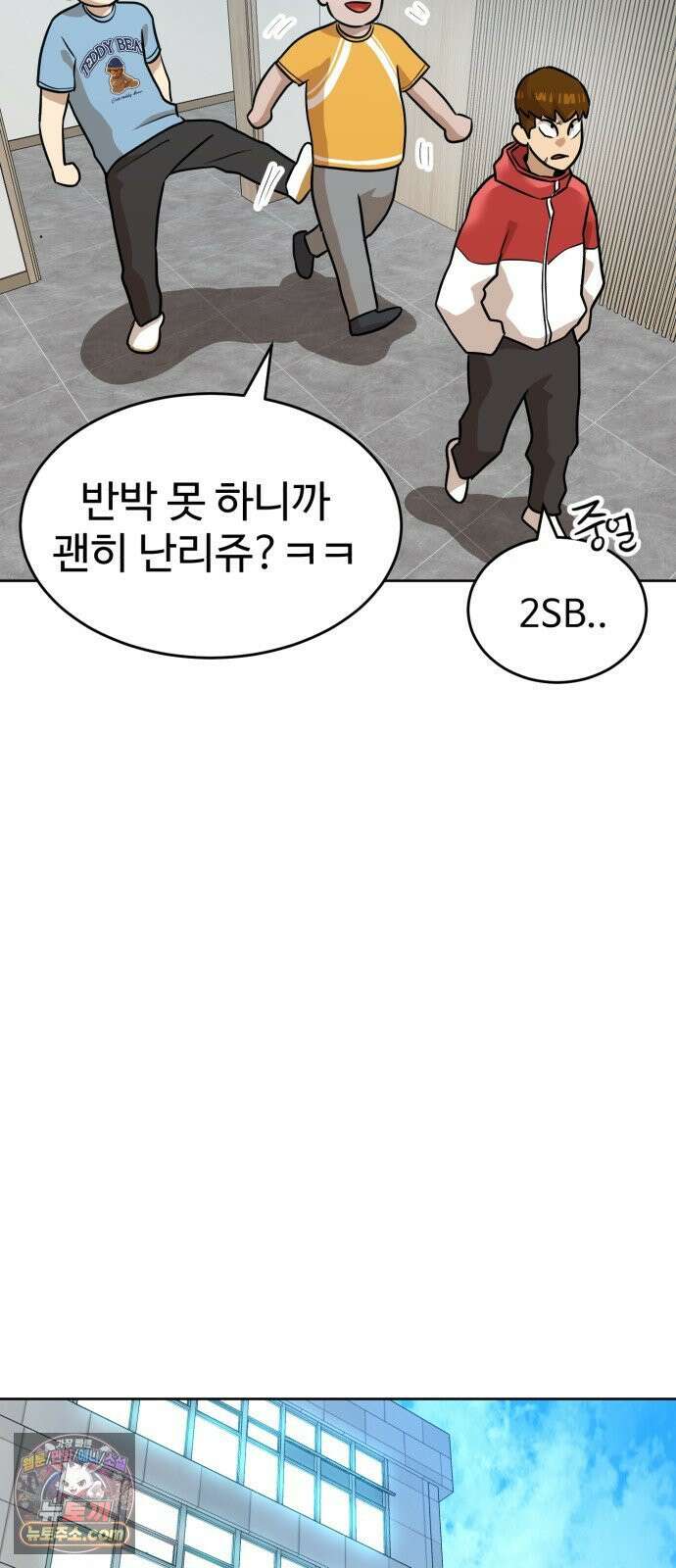 더블클릭 248화 31