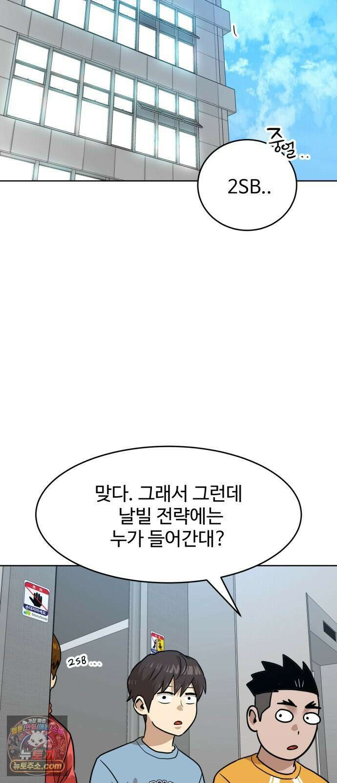 더블클릭 248화 32