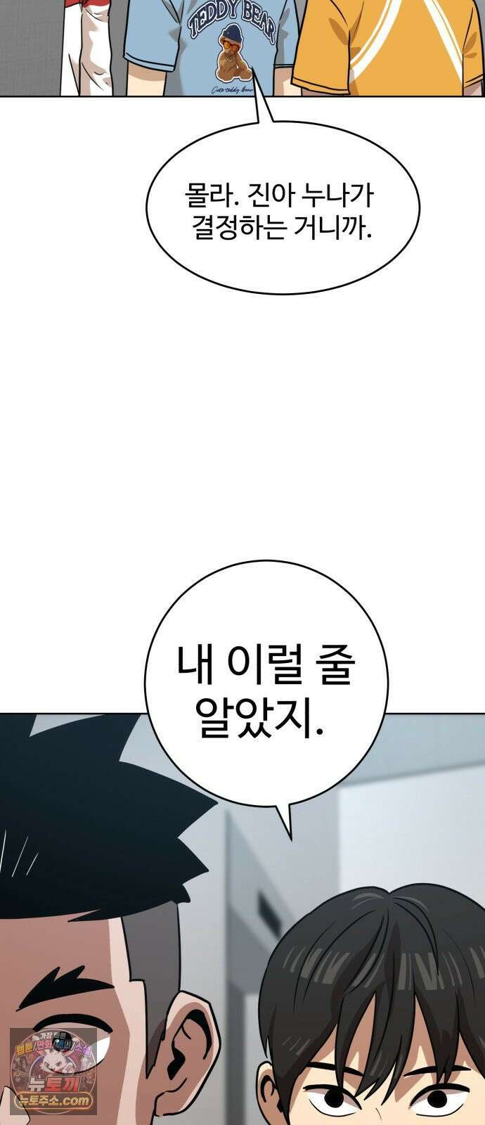 더블클릭 248화 33