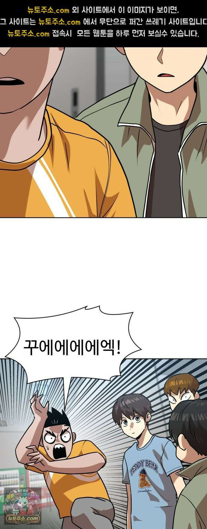 더블클릭 248화 34