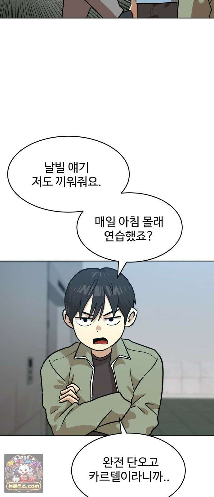 더블클릭 248화 35