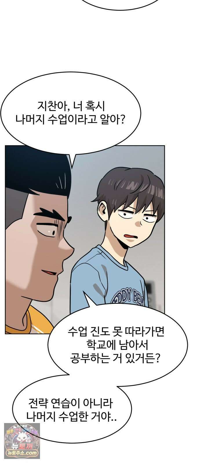 더블클릭 248화 36
