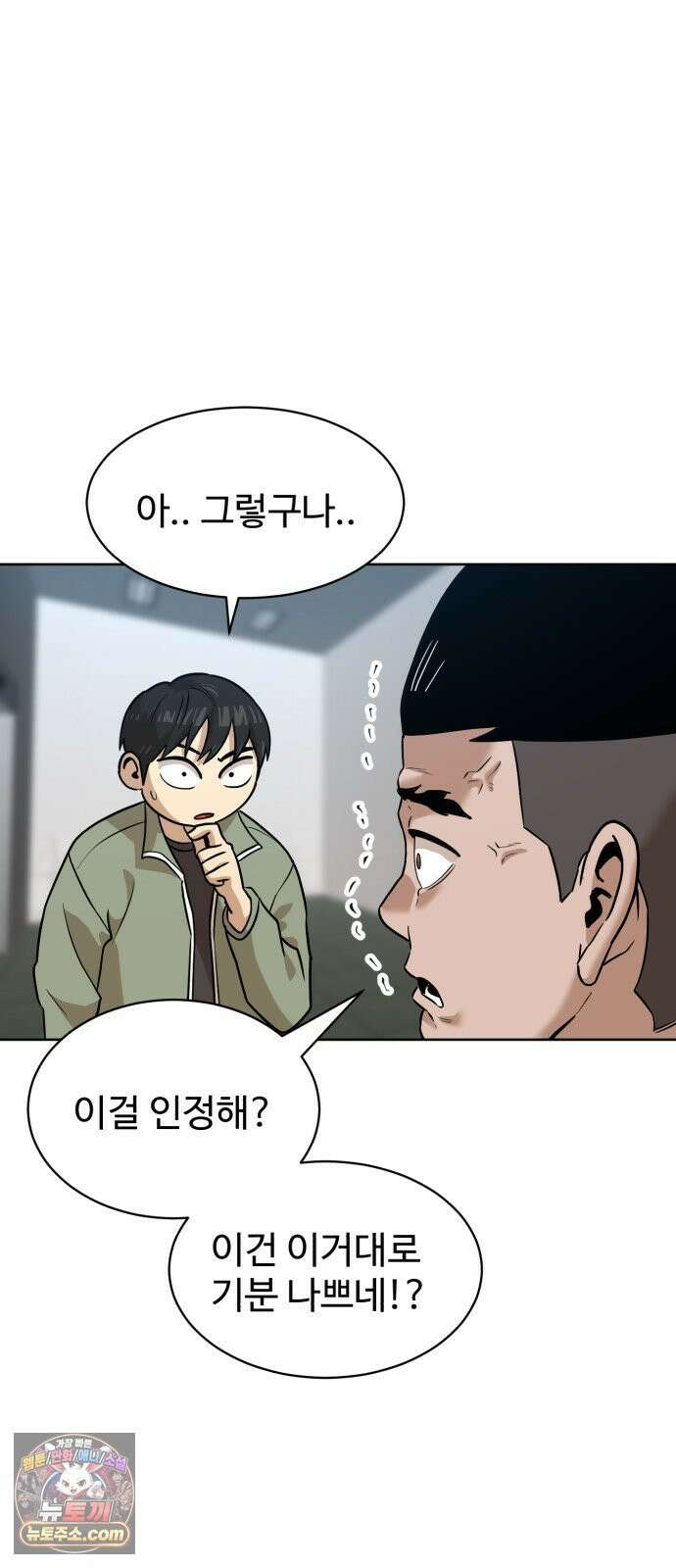 더블클릭 248화 37