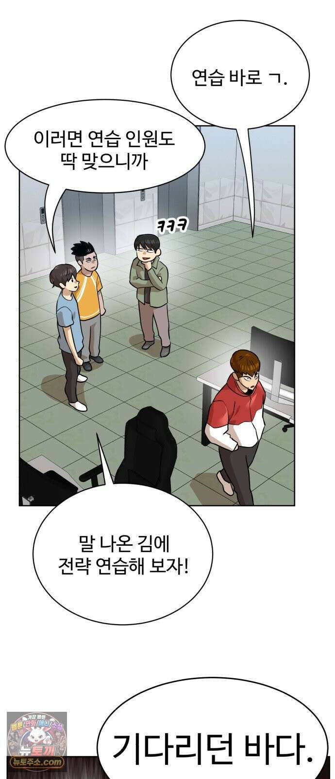 더블클릭 248화 38