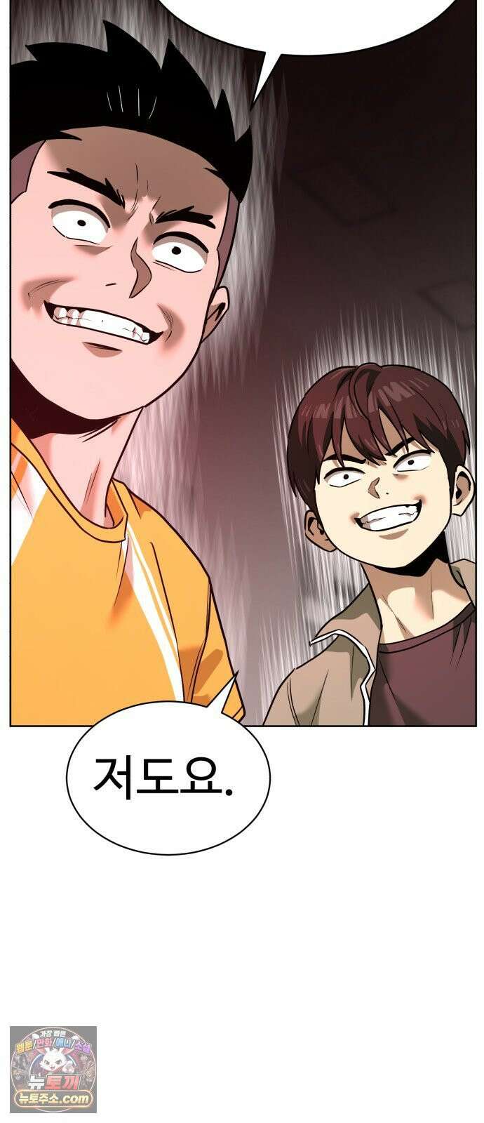 더블클릭 248화 39