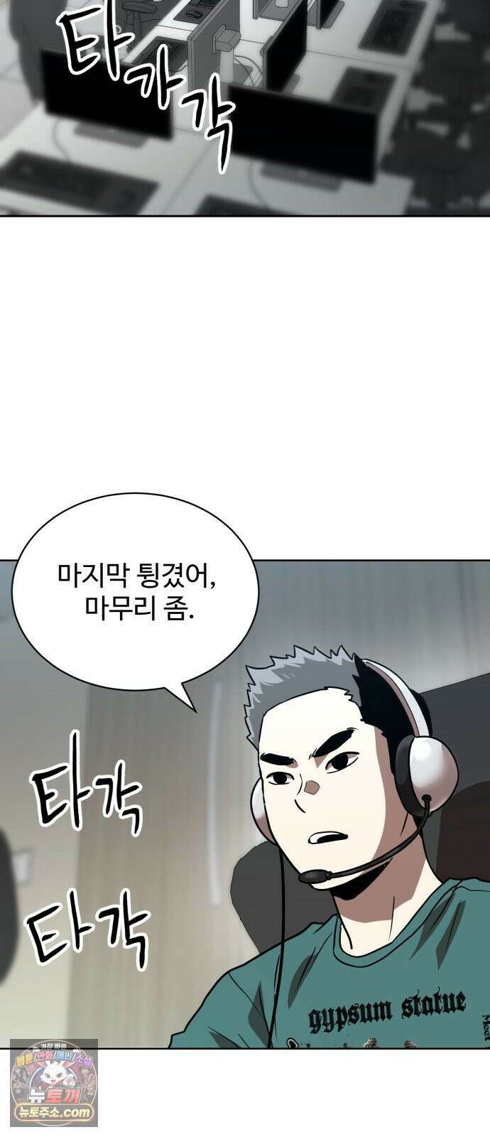더블클릭 248화 41