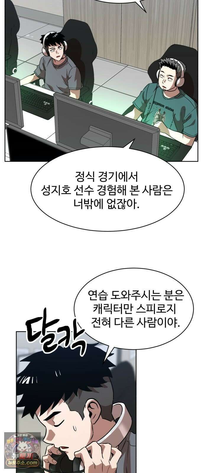 더블클릭 248화 43