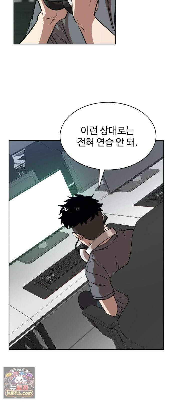 더블클릭 248화 44