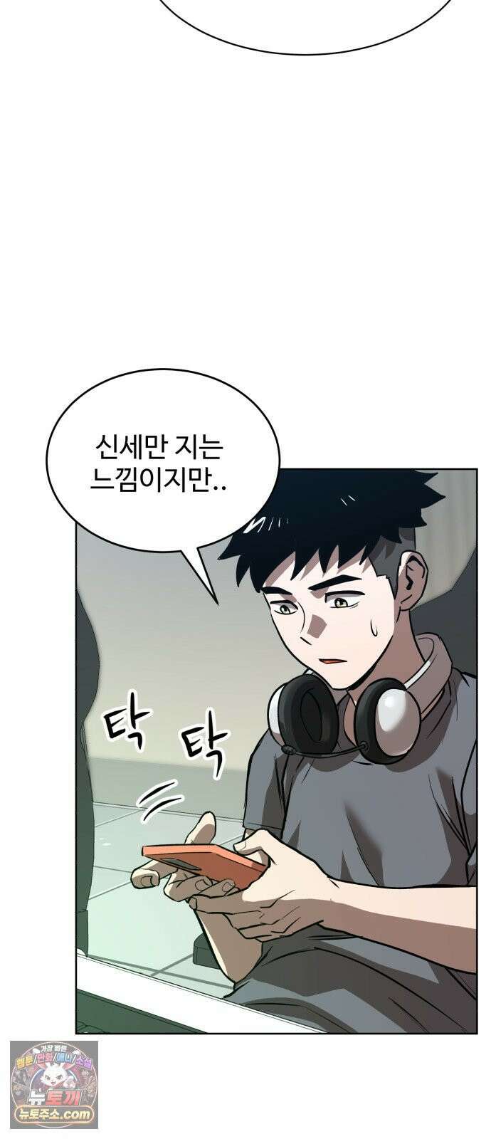 더블클릭 248화 48